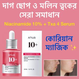 Anua Niacinamide 10% + TXA 4% Serum