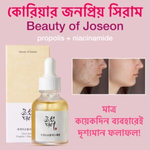 Beauty Of Joseon Serum